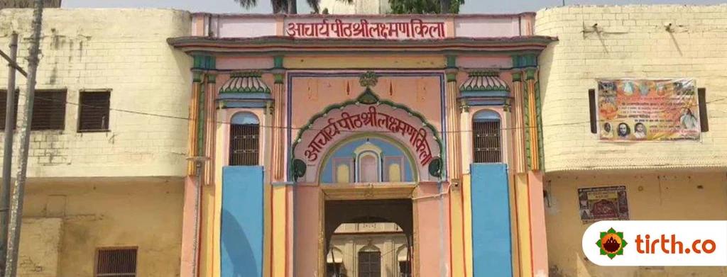 Shri Laxman Kila