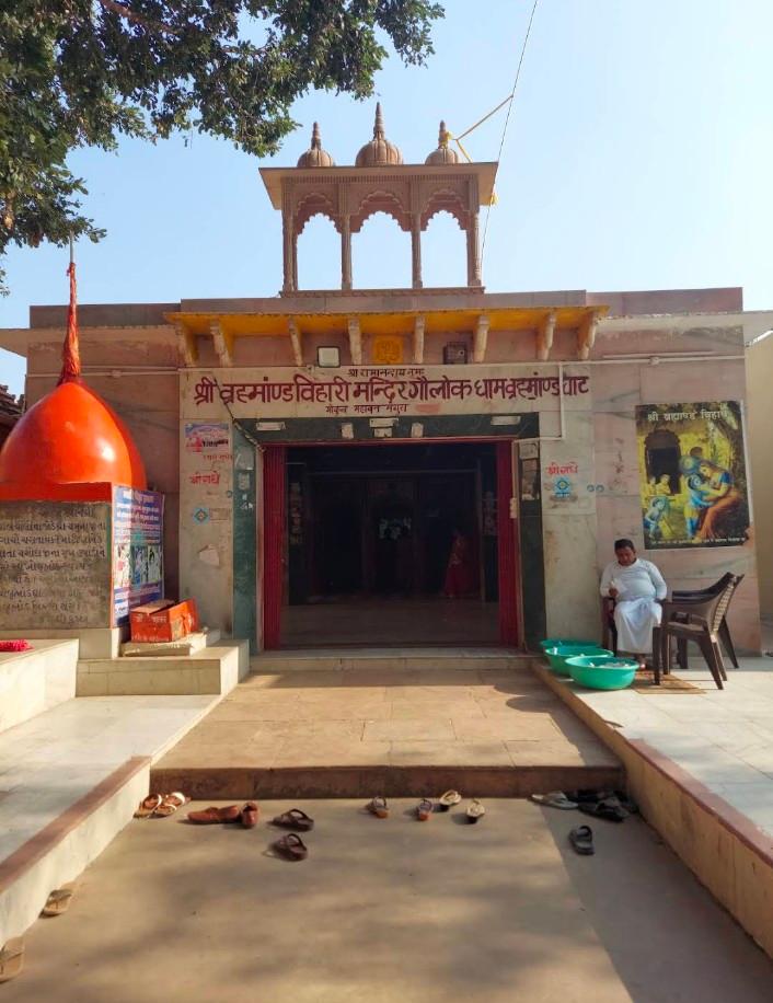 brahmand-ghat-temple-temple-cover-img