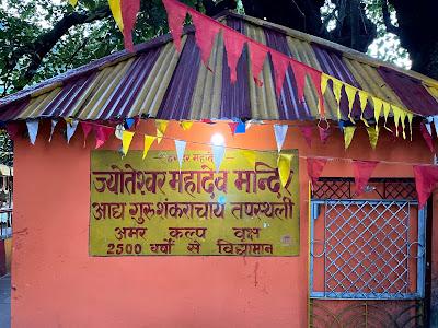 jyoteshwar-mahadev-mandir-temple-cover-img