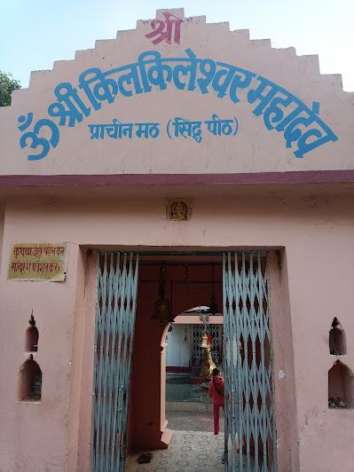 kilkileshwar-mahadev-temple-temple-cover-img