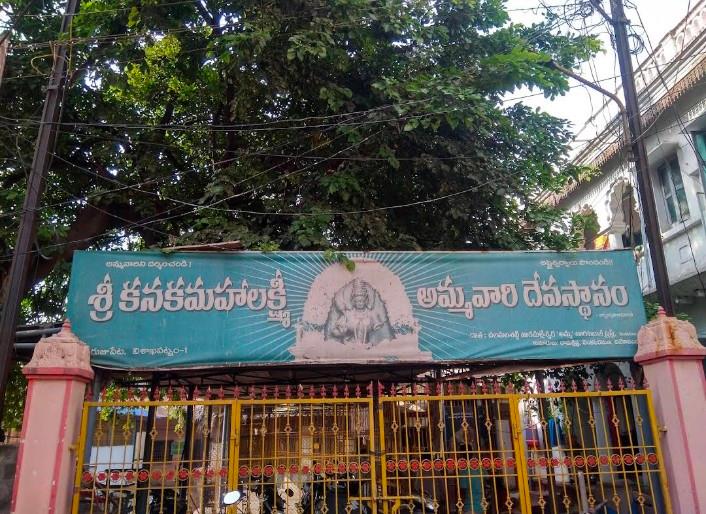 sri-kanaka-mahalakshmi-temple-temple-cover-img