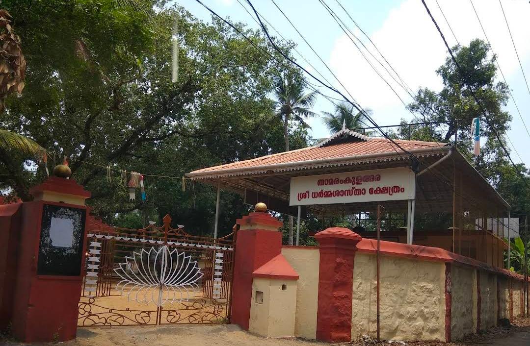 thamaramkulangara-sree-dharma-sastha-temple-temple-cover-img